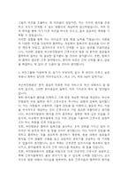 [부산부민병원 자소서] 부산부민병원 최종합격 간호사 자기소개서 – 간호사 자기소개서,자소서 예문-4