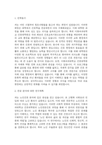 (이화여자대학교 간호대학원 학업계획서) 이화여대 간호대학원 최종합격 학업계획서,연구계획서 예문-3