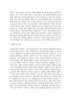 (이화여자대학교 간호대학원 학업계획서) 이화여대 간호대학원 최종합격 학업계획서,연구계획서 예문-4