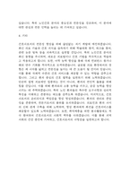 (이화여자대학교 간호대학원 학업계획서) 이화여대 간호대학원 최종합격 학업계획서,연구계획서 예문-5