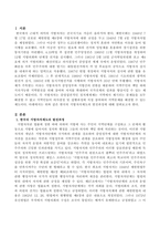 한국의 지방자치제도의 발전과정에 대해 논하시오-2