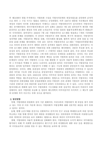 한국의 지방자치제도의 발전과정에 대해 논하시오-3