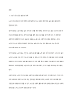 노년기 정신건강 발달의 영역과 문제점에 대해 논하시오-2
