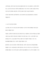 노년기 정신건강 발달의 영역과 문제점에 대해 논하시오-3