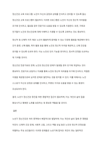 노년기 정신건강 발달의 영역과 문제점에 대해 논하시오-5