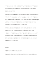 노년기 정신건강 발달의 영역과 문제점에 대해 논하시오-6