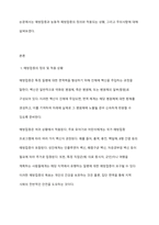 예방접종과 능동적 예방접종을 설명하고, 적용되는 상황과 주의사항을 각각 1가지 이상 제시하시오-2