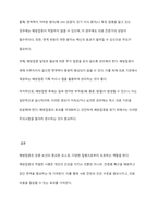 예방접종과 능동적 예방접종을 설명하고, 적용되는 상황과 주의사항을 각각 1가지 이상 제시하시오-4