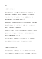 의학,약학 동물실험 찬반논의-2