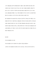 의학,약학 동물실험 찬반논의-5