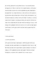 프로그램개발과평가] 사회복지조직체에서는 프로그램 기획의 필요성을 바탕으로 과학적 설계의 중요성에 대해 작성하시오-5