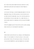 프로그램개발과평가] 사회복지조직체에서는 프로그램 기획의 필요성을 바탕으로 과학적 설계의 중요성에 대해 작성하시오-8