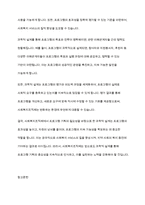 프로그램개발과평가] 사회복지조직체에서는 프로그램 기획의 필요성을 바탕으로 과학적 설계의 중요성에 대해 작성하시오-9