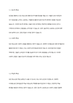 학교사회복지론] 빈곤을 경험하고 있는 청소년 학생의 일반적인 특성을 기술하고, 학교사회복지를 통해 제공될 수 있는 개입방법을 구체적으로 조사하여 기술하세요_-3