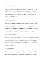 학교사회복지론] 빈곤을 경험하고 있는 청소년 학생의 일반적인 특성을 기술하고, 학교사회복지를 통해 제공될 수 있는 개입방법을 구체적으로 조사하여 기술하세요_-5