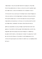 학교사회복지론] 빈곤을 경험하고 있는 청소년 학생의 일반적인 특성을 기술하고, 학교사회복지를 통해 제공될 수 있는 개입방법을 구체적으로 조사하여 기술하세요_-7