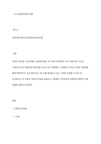 과학적 관리론, 인간관계론, 관료제이론의 개념과 특성을 설명하고, 사회복지 조직에서의 이에 대한 바람직한 행정적 적응 방향에 대해 설명하시오-2