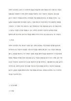 과학적 관리론, 인간관계론, 관료제이론의 개념과 특성을 설명하고, 사회복지 조직에서의 이에 대한 바람직한 행정적 적응 방향에 대해 설명하시오-3