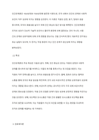 과학적 관리론, 인간관계론, 관료제이론의 개념과 특성을 설명하고, 사회복지 조직에서의 이에 대한 바람직한 행정적 적응 방향에 대해 설명하시오-4