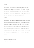 과학적 관리론, 인간관계론, 관료제이론의 개념과 특성을 설명하고, 사회복지 조직에서의 이에 대한 바람직한 행정적 적응 방향에 대해 설명하시오-5