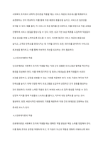 과학적 관리론, 인간관계론, 관료제이론의 개념과 특성을 설명하고, 사회복지 조직에서의 이에 대한 바람직한 행정적 적응 방향에 대해 설명하시오-6
