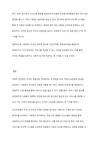 과학적 관리론, 인간관계론, 관료제이론의 개념과 특성을 설명하고, 사회복지 조직에서의 이에 대한 바람직한 행정적 적응 방향에 대해 설명하시오-7