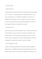 교육적 및 상담적으로 접근하는 과정에서 특수아동의 상태를 진단하기 위한 진단도구로서 심리검사의 장점과 한계점에 대하여 설명-4