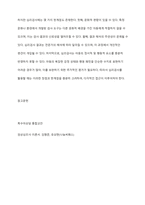 교육적 및 상담적으로 접근하는 과정에서 특수아동의 상태를 진단하기 위한 진단도구로서 심리검사의 장점과 한계점에 대하여 설명-7