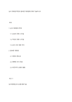 남녀 대화법 특징과 올바른 대화법에 대해 기술하시오-1