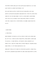 남녀 대화법 특징과 올바른 대화법에 대해 기술하시오-4