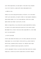 남녀 대화법 특징과 올바른 대화법에 대해 기술하시오-5
