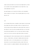 남녀 대화법 특징과 올바른 대화법에 대해 기술하시오-6