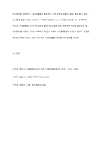 남녀 대화법 특징과 올바른 대화법에 대해 기술하시오-7