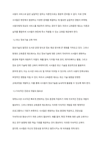 대학도서관 사서직의 교육훈련 제도 문제점과 개선 방안에 대해 서술해보세요-3