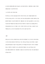 대학도서관 사서직의 교육훈련 제도 문제점과 개선 방안에 대해 서술해보세요-6