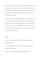 대학도서관 사서직의 교육훈련 제도 문제점과 개선 방안에 대해 서술해보세요-7