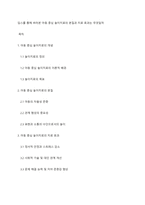딥스를 통해 바라본 아동 중심 놀이치료의 본질과 치료 효과는 무엇일까-1