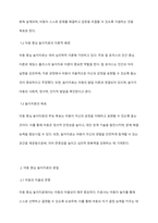 딥스를 통해 바라본 아동 중심 놀이치료의 본질과 치료 효과는 무엇일까-3