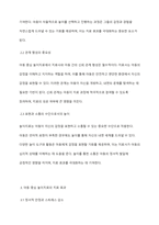 딥스를 통해 바라본 아동 중심 놀이치료의 본질과 치료 효과는 무엇일까-4