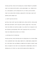 딥스를 통해 바라본 아동 중심 놀이치료의 본질과 치료 효과는 무엇일까-5