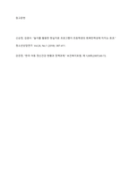 딥스를 통해 바라본 아동 중심 놀이치료의 본질과 치료 효과는 무엇일까-7