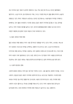 최근, 우리나라 국민들 사이에서 급격히 증가하고 있는, 마약 접근 및 복용과 관련하여, 심각한 현상이 속속 보고되고 있습니다 이와 관련하여 자신의 견해를 자유롭게 제시하고 기술-3