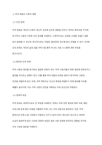 최근, 우리나라 국민들 사이에서 급격히 증가하고 있는, 마약 접근 및 복용과 관련하여, 심각한 현상이 속속 보고되고 있습니다 이와 관련하여 자신의 견해를 자유롭게 제시하고 기술-4