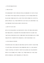 최근, 우리나라 국민들 사이에서 급격히 증가하고 있는, 마약 접근 및 복용과 관련하여, 심각한 현상이 속속 보고되고 있습니다 이와 관련하여 자신의 견해를 자유롭게 제시하고 기술-5