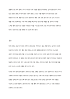 최근, 우리나라 국민들 사이에서 급격히 증가하고 있는, 마약 접근 및 복용과 관련하여, 심각한 현상이 속속 보고되고 있습니다 이와 관련하여 자신의 견해를 자유롭게 제시하고 기술-6