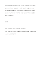최근, 우리나라 국민들 사이에서 급격히 증가하고 있는, 마약 접근 및 복용과 관련하여, 심각한 현상이 속속 보고되고 있습니다 이와 관련하여 자신의 견해를 자유롭게 제시하고 기술-7