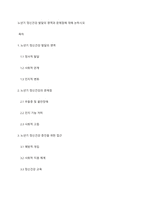 노년기 정신건강 발달의 영역과 문제점에 대해 논하시오-1