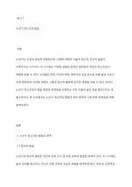 노년기 정신건강 발달의 영역과 문제점에 대해 논하시오-2