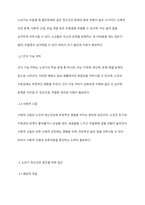 노년기 정신건강 발달의 영역과 문제점에 대해 논하시오-4