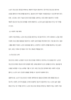 노년기 정신건강 발달의 영역과 문제점에 대해 논하시오-5